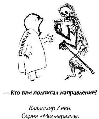 Ошибки здоровья - _05.jpg