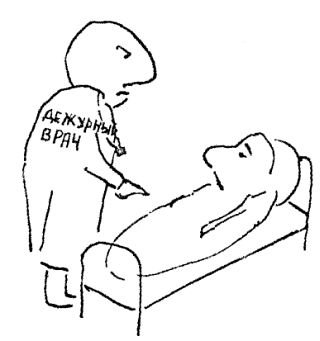 Ошибки здоровья - _08.jpg