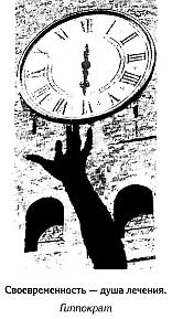 Ошибки здоровья - _38.jpg