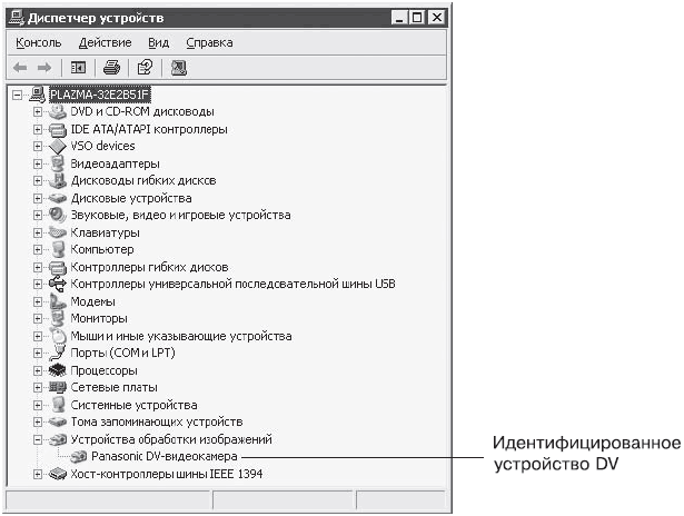 Видеосамоучитель монтажа домашнего видео в Adobe Premiere Pro CS3 - i_015.png