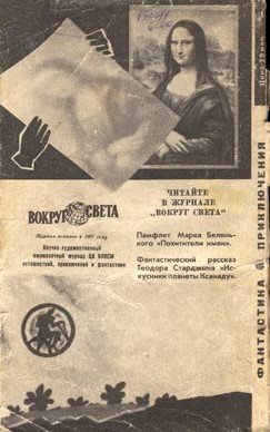 Искатель. 1968. Выпуск №6 - i_039.jpg