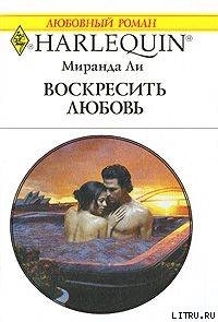 Серия книг Безжалостный