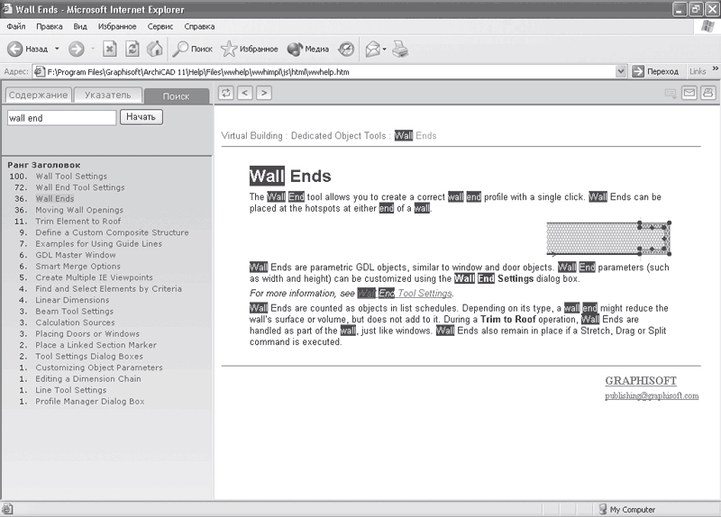 ArchiCAD 11 - i_056.png