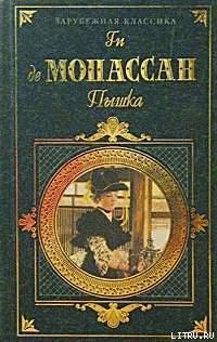 Книга Страх