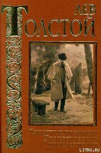 Книга Власть тьмы, или «Коготок увяз, всей птичке пропасть»