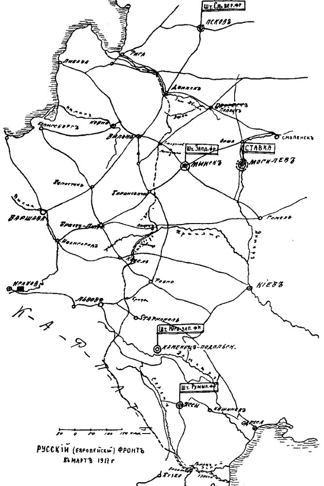 Крушение власти и армии. (Февраль – сентябрь 1917 г.) - i_009.png