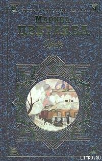 Книга Жених