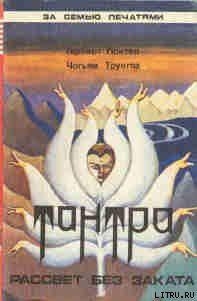 Книга Тантра