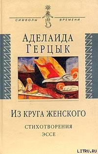 Книга Полное собрание стихотворений