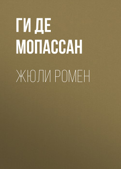 Книга Плутня