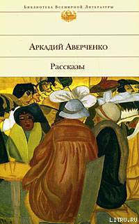 Книга Хлопотливая нация (сборник рассказов)