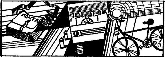 Искатель. 1984. Выпуск №5 - i_008.jpg