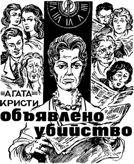 Искатель. 1984. Выпуск №5 - i_009.jpg