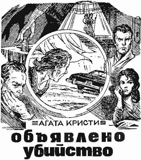 Искатель. 1984. Выпуск №6 - i_009.jpg