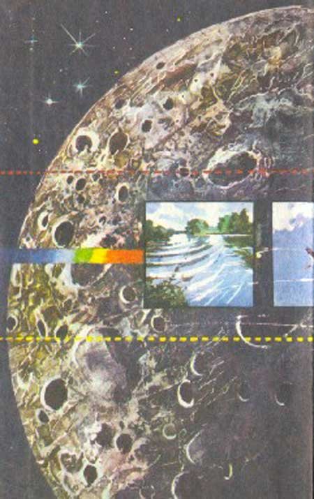 Дзвони зеленої Галактики - Forzac1_1.jpg