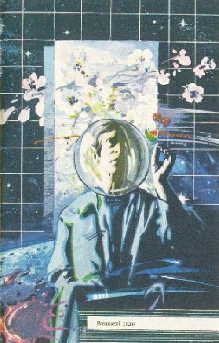 Дзвони зеленої Галактики - _1.jpg