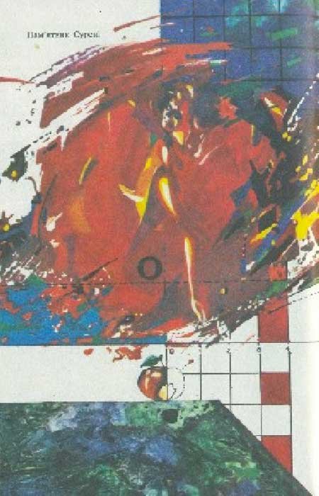 Дзвони зеленої Галактики - _2.jpg