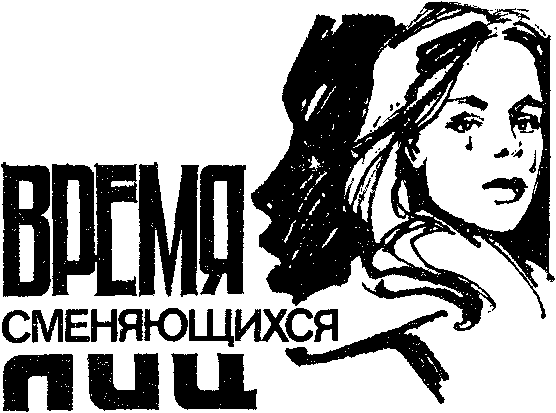 Искатель. 1985. Выпуск №1 - i_007.png