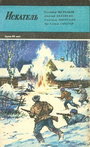 Искатель. 1985. Выпуск №1 - i_012.jpg