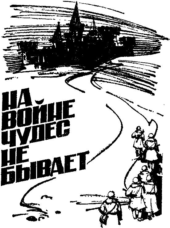 Искатель. 1985. Выпуск №2 - i_004.png