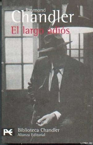 Книга El largo adios