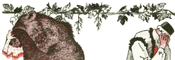 Ни далеко, ни близко, ни высоко, ни низко. Сказки славян. - i_055.jpg