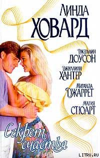 Читать онлайн книгу Потерянная честь автор Хантер Джиллиан Книга Потерянная честь