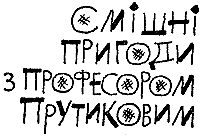 Позивні Альфи Лебедя - doc2fb_image_0300001D.png