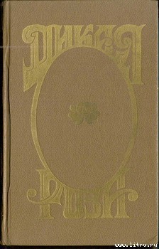 Книга Дикая Роза