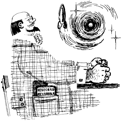 Пророк из 8-го «б», или Вчера ошибок не будет - p011.png