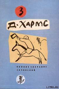 Книга Плих и Плюх