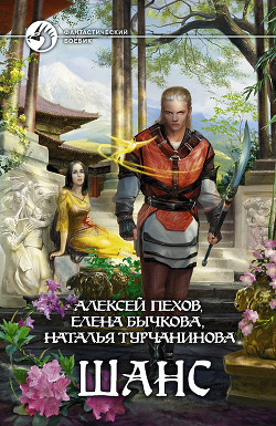 Книга Ночь Летнего Солнцестояния