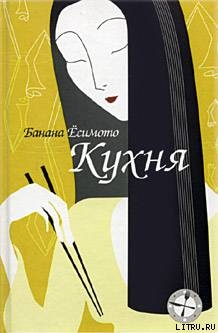 Книга Кухня