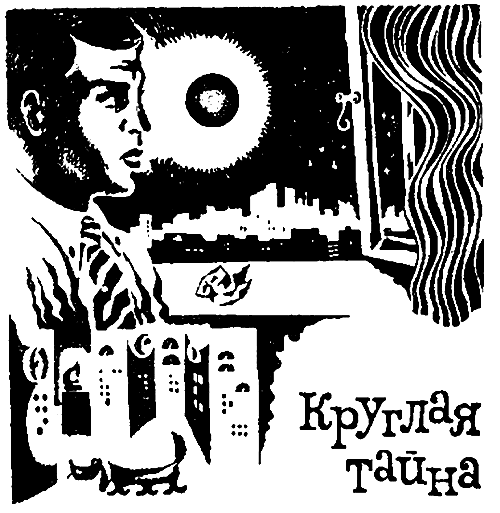 Девушка у обрыва (Сборник) - i_003.png