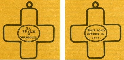 Наградная медаль. В 2-х томах. Том 1 (1701-1917) - med_042.png