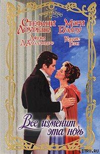 Читать онлайн книгу Верю в любовь автор Перцева Татьяна А. Книга Верю в любовь