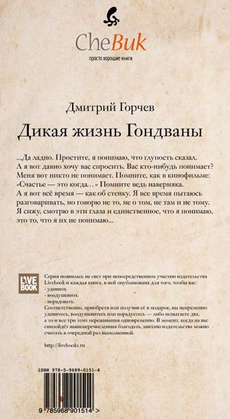 Дикая жизнь Гондваны - i_001.jpg