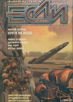 Книга Я тоже жил в Аркадии