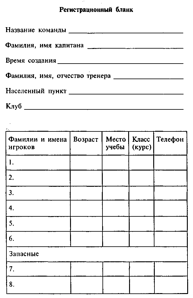 Что? Где? Когда? - doc2fb_image_0300004b.png
