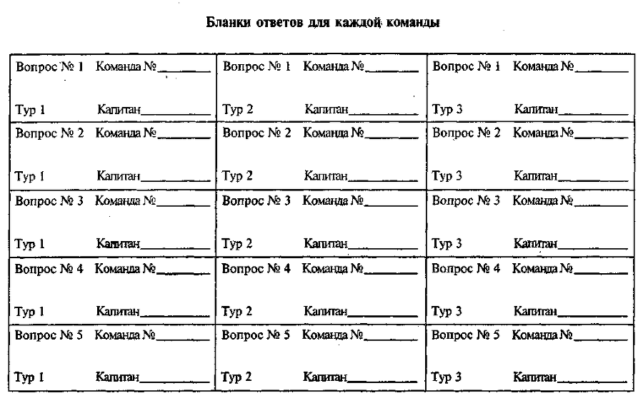 Что? Где? Когда? - doc2fb_image_0300004d.png