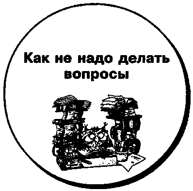 Что? Где? Когда? - doc2fb_image_03000003.png
