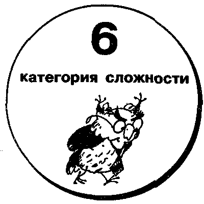 Что? Где? Когда? - doc2fb_image_03000038.png