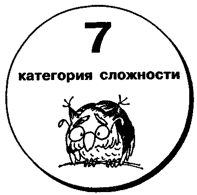 Что? Где? Когда? - doc2fb_image_03000040.png