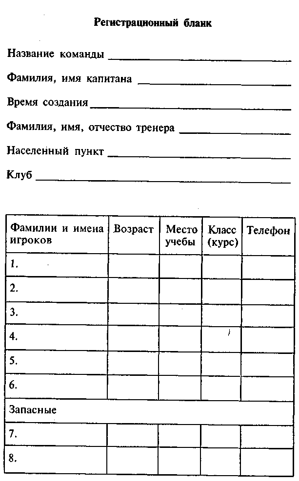 Что? Где? Когда? - doc2fb_image_03000054.png