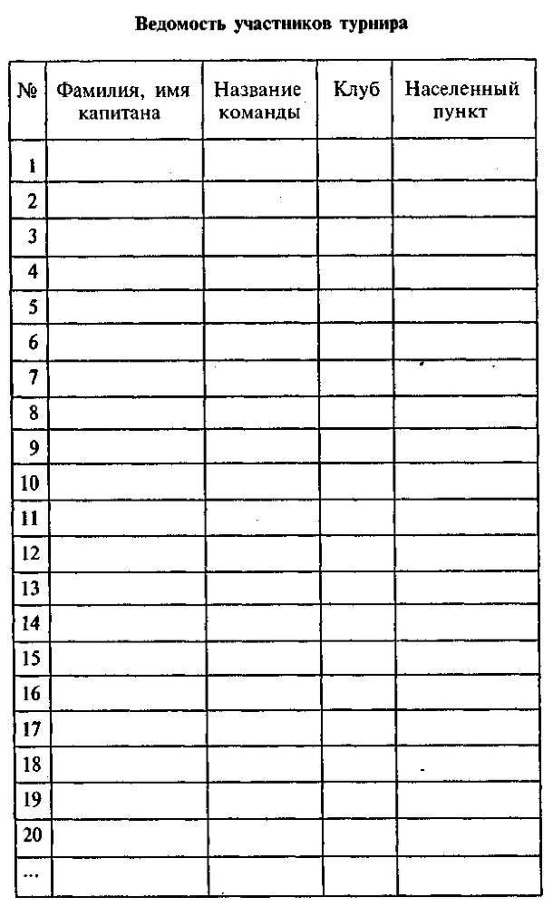 Что? Где? Когда? - doc2fb_image_03000055.png