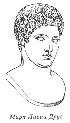 Бита за Рим (Венец из трав) - _04_Marcus_Livius_Drusus.jpg