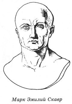 Бита за Рим (Венец из трав) - _05_Marcus_Aemilius_Scaurus.jpg