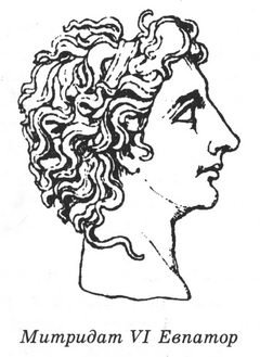 Бита за Рим (Венец из трав) - _08_Mitridat_VI_Evpator.jpg