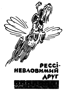 Пригоди Електроника - doc2fb_image_03000013.png