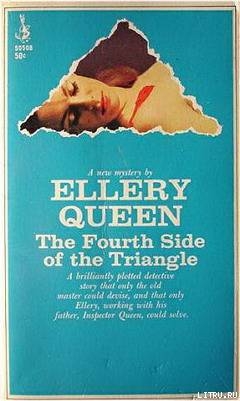 Читать онлайн книгу Четвёртая сторона треугольника автор Куин (Квин) Эллери Книга Четвёртая сторона треугольника